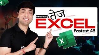 Introducing तेज EXCEL Live Class amp Video Course Innozant [upl. by Seitz534]