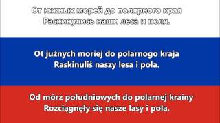 Hymn Państwowy Federacji Rosyjskiej  Гимн России RUPL tekst [upl. by Jessica122]