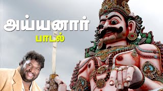 Varuthu Varuthu Enga Ooru Samy  Srikanth Deva  Sariththiram Pesu  Ayyanar Song  4K Video [upl. by Aietal]