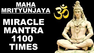 MAHAMRITYUNJAYA MANTRA  MIRACLE SHIVA MANTRA  महामृत्युंजय मंत्र 1100 TIMES [upl. by Dorisa]