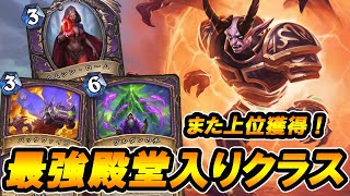 【まだまだ強え！】ナーフ後もファティーグダメージバースト可能！クエストウォーロック【Hearthstoneハースストーン】 [upl. by Eboj]