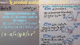 Le produit scalaire séance 3 1 Bac 3الجذاء السلمي الحصة  Partie III [upl. by Friedrich]