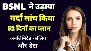 Bsnl new recharge plan 2024  BSNL new recharge 52 days validity  BSNL sms pack plan [upl. by Alyce]