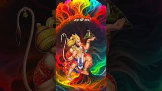 hanuman ji stetas jo sumire hanumate balbira song भक्तिsong shortvideo [upl. by Annaiek]