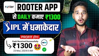 Rooter App Se Paise Kaise Kamaye  Rooter App Se Paise Kaise Withdraw Kare  Rooter App Se Coin Kama [upl. by Onaivlis775]