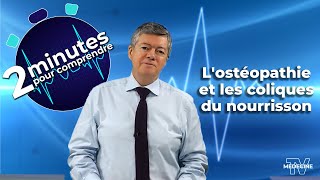 Lostéopathie et les coliques du nourrisson  2 minutes pour comprendre [upl. by Marola]