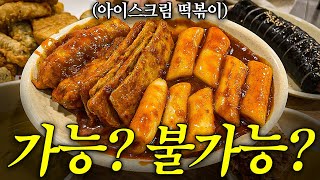 사람들은 수치스러워서 못먹겠다는데요 [upl. by Adlee]