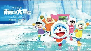 Doraemon  Nobita and The Great Adventure of Antarctica Full Movie in Hindi Dubbed 2024 [upl. by Navek648]