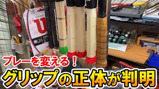 【テニス】プレーが変わる！これがグリップの正体！ [upl. by Lemart]