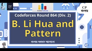 B Li Hua and Pattern  Codeforces Round 864 Div 2  বাংলায় সমাধান আলোচনা [upl. by Gusba156]