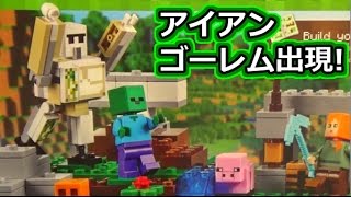 【マイクラレゴ】アイアンゴーレムが凄い【赤髪のとも】 [upl. by Flanna]