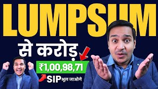 Lumpsum कैसे करे   Lumpsum Investment 2024 By Anil Insights [upl. by Inoue930]