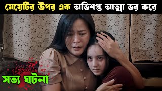 DEATH WHISPERER movie explained in bangla  Thai horror movie  Nayeem Explainist [upl. by Lorilyn]