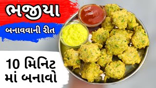 મેથીના ગોટા કેવી રીતે બને છે આ વિડિઓ માં જોવો  Methi Na Gota Recipe In Gujarati  Gujarati Recipe [upl. by Naillij]