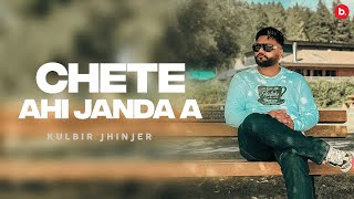 Chete Ayi Hi Janda  Kulbir Jhinjer  Official Lyrical Video  RFR Vol 1  Punjabi Song [upl. by Enaamuj711]