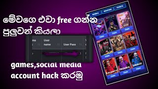 How to hack Games amp social media accont by Sent Link – Sinhala Guide 2024  games  sinhala  2024 [upl. by Leik]