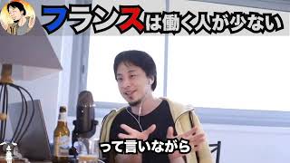 【ひろゆき切り抜き】失業保険が8割入る！？！？ひろゆき切り抜き ひろゆき 切り抜き fyp [upl. by Ebocaj]