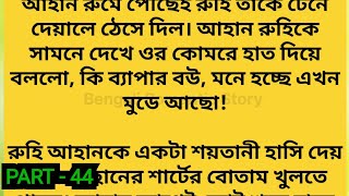 Devil King And His Innocent Baby quot  Part  44 পরীর নাটক [upl. by Suedaht]