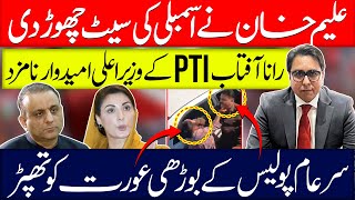 Maryam CM Punjab Brokenheart Aleem Khan left Punjab Seat [upl. by Liryc992]