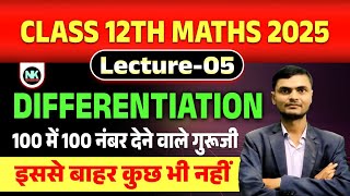 CLASS 12th MATHS 2025  DIFFERENTIATION  100 में 100 नंबर देने वाले गुरु जी  BYN KUMAR SIR [upl. by Notsej]