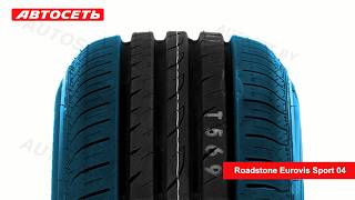 Roadstone Eurovis Sport 04 ☀️ обзор шины и отзывы ● Автосеть ● [upl. by Anertak896]