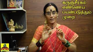 How to apply Black Seed oil in Hair  கருஞ்சீரகம் எண்ணெய் தலைமுடிக்கு பயன்படுத்தும் முறை [upl. by Neelyaj]