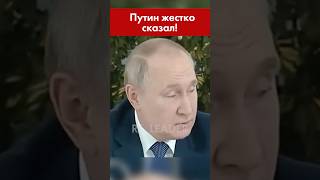 Выразился жестко russia vladimirputin президент putin [upl. by Llenrac]