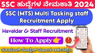 How To Apply SSC MTS 2024 In Kannada  SSC MTS Apply Online 2024 [upl. by Knepper446]