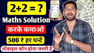 500 Rs In Just 1 Hour  Reward Zone App se paise kaise kamaye 🤑  Free Online Job  Work from home [upl. by Dulsea]