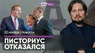 Немецкую медицину реформируют  У Шольца нет конкурентов  Меркель критикует своих [upl. by Darbee]