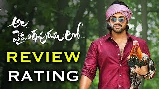 Ala Vaikunta Puram Lo Movie Review Rating  Public Talk  Allu Arjun  Pooja Hegde  Trivikram [upl. by Assilen]