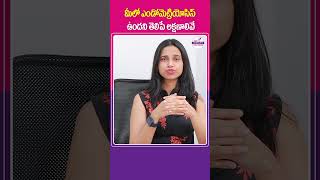 Symptoms of Endometriosis Telugu  Endometriosis Causes Top Fertility Doctors  shorts [upl. by Esinad409]