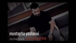 mustapha el yaalaoui 2024 live rahat rfigtiمصطفى اليعلاوي [upl. by Alexi]