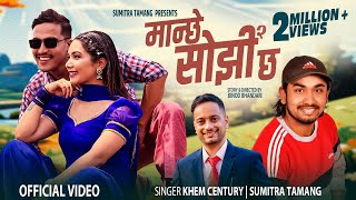 Manchhe Sojhi Sojhi Chha  Khem Century • Sumitra Tamang • Binod • Karina • New Nepali Song 2081 [upl. by Vedis]