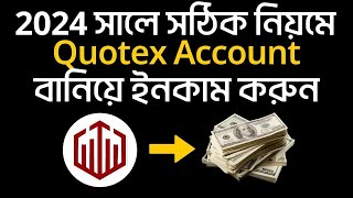 How to Create amp Verify a QUOTEX Account in 2024  How to Earn Money From Quotex [upl. by Fenwick]