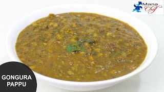 Gongura Pappu Recipe In Telugu [upl. by Notserp]