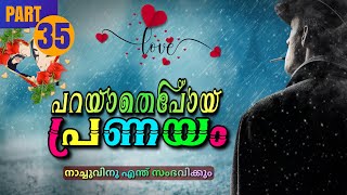 പറയാതെപോയ പ്രണയം PART35  Shahul Malayil  Thahani Binth Ali [upl. by Renrut]