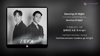 CHANEW지천명아이돌Edo  Dancing All Night  가사 Lyrics [upl. by Cohn]