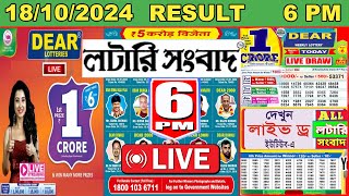 Sikkim State Lottery Dear Dasher Day Friday Weekly Result LIVE 18102024  6 PM Lottery Sambad [upl. by Bang2]