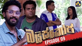 Bioscope  EPISODE 09  බයිස්කෝප්  11th April 2024 [upl. by Akcimat169]