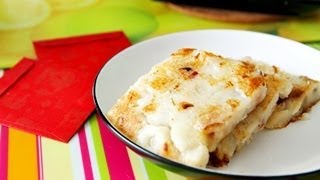 港式臘味蘿蔔糕製作及食譜  超易掌握版 How to make Turnip Cake  the simplest recipe [upl. by Eclud]