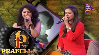 P for Prafulla  Ei Gaon Ra Moudamani Lo  Odia Song by Arpita amp Antara  Tarang Music [upl. by Harriett]