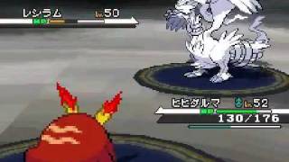 Pokémon Black amp White  Vs Reshiram [upl. by Wilfreda917]