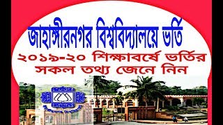 Jahangirnagar University Admission Circular 201920JU Admission test schedule 201920 [upl. by Graubert]