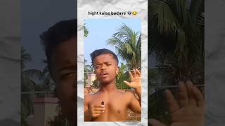 How to increase height height kaise badhaye🧐🤣 shorts ytshorts comedy [upl. by Lorac]