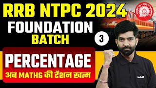 RRB NTPC 2024  Percentage Maths Concepts and Tricks for RRB NTPC  Maths by Amit Sir [upl. by Swords]