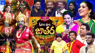 Bonalu Special  Sridevi Drama Company Latest Promo  14th July 2024 in Etvtelugu  Rashmi Gautam [upl. by Suzanna]