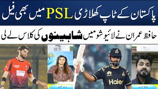 PSL 2024 Top Player Failed  Senior Sports Journalist Hafiz Imran Lashes Out At Pak PlayerSamaa TV [upl. by Anayek454]