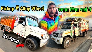 Pickup मैं Alloy wheels Lagva Liya Bhai Ne Daily Earning Money Car Modification [upl. by Yllil]