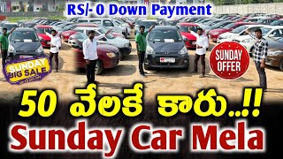 Sunday Car Mela  EMI available  Mana Uppal lo  9912931339  9912901333 [upl. by Gujral]